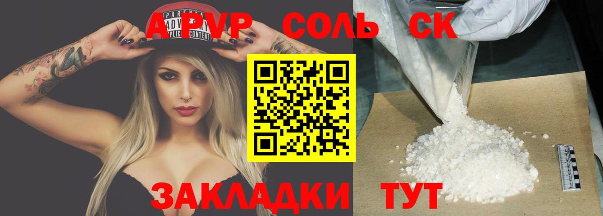А ПВП крисы CK Мытищи