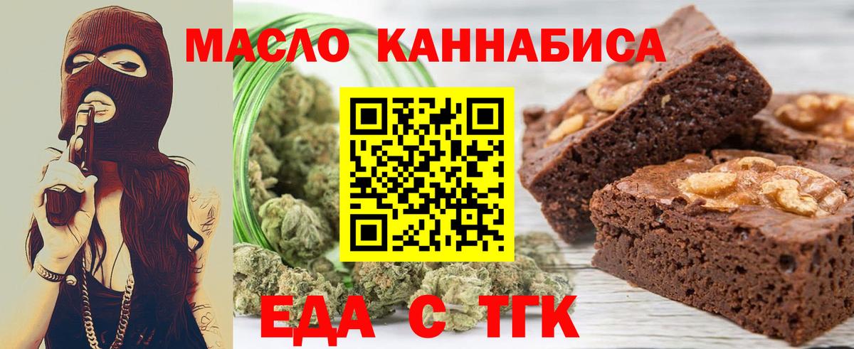 Мытищи  Еда ТГК конопля  Вход с VPN 