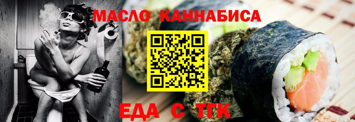 Печенье с ТГК марихуана Мытищи