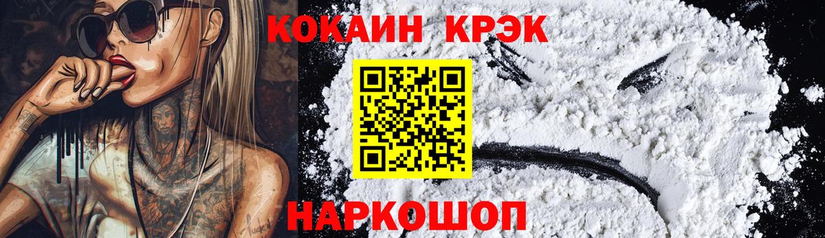 COCAIN Колумбийский Мытищи