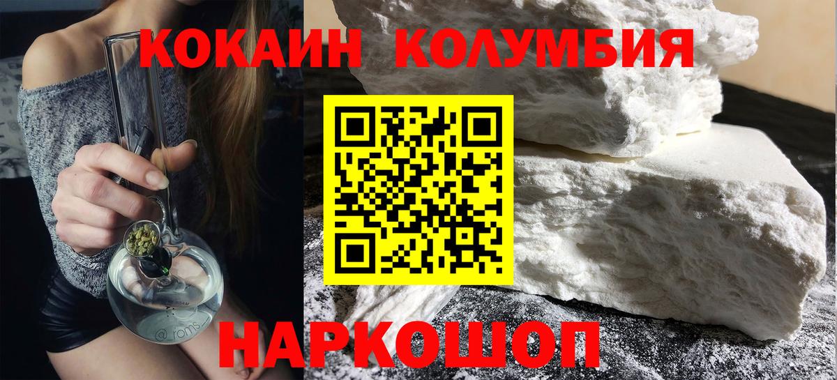 COCAIN  Вход с VPN  Мытищи  КОКАИН Боливия 