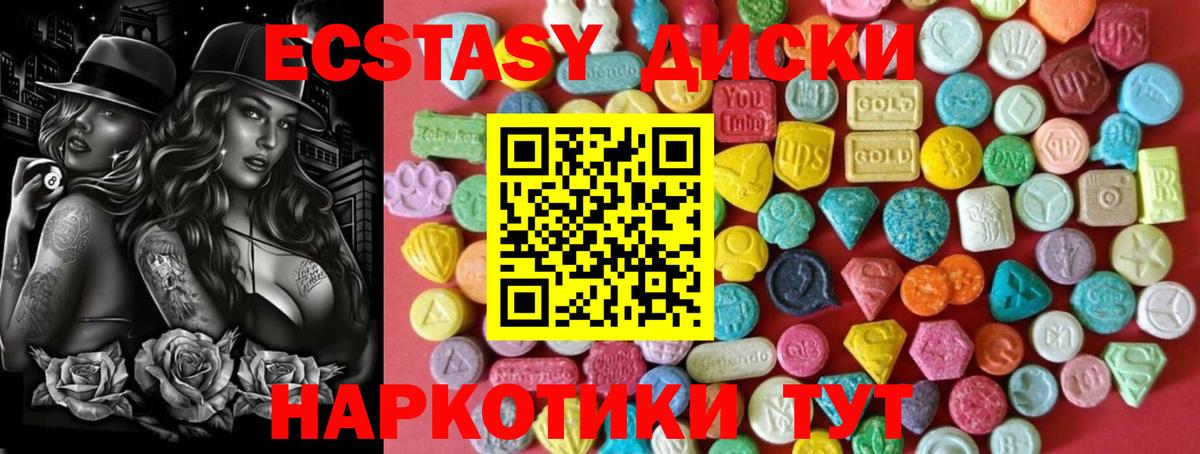 Мытищи  blacksprut онион  ЭКСТАЗИ Дубай  Вход с VPN  ЭКСТАЗИ Cube  Ecstasy 