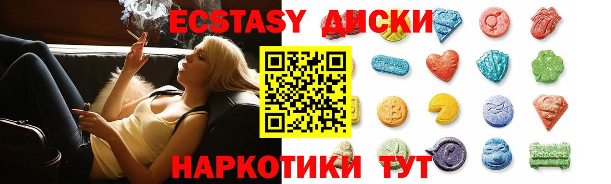 Ecstasy 300 mg Мытищи