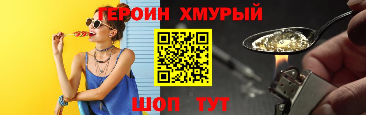 Мытищи  Героин белый  Вход с VPN 