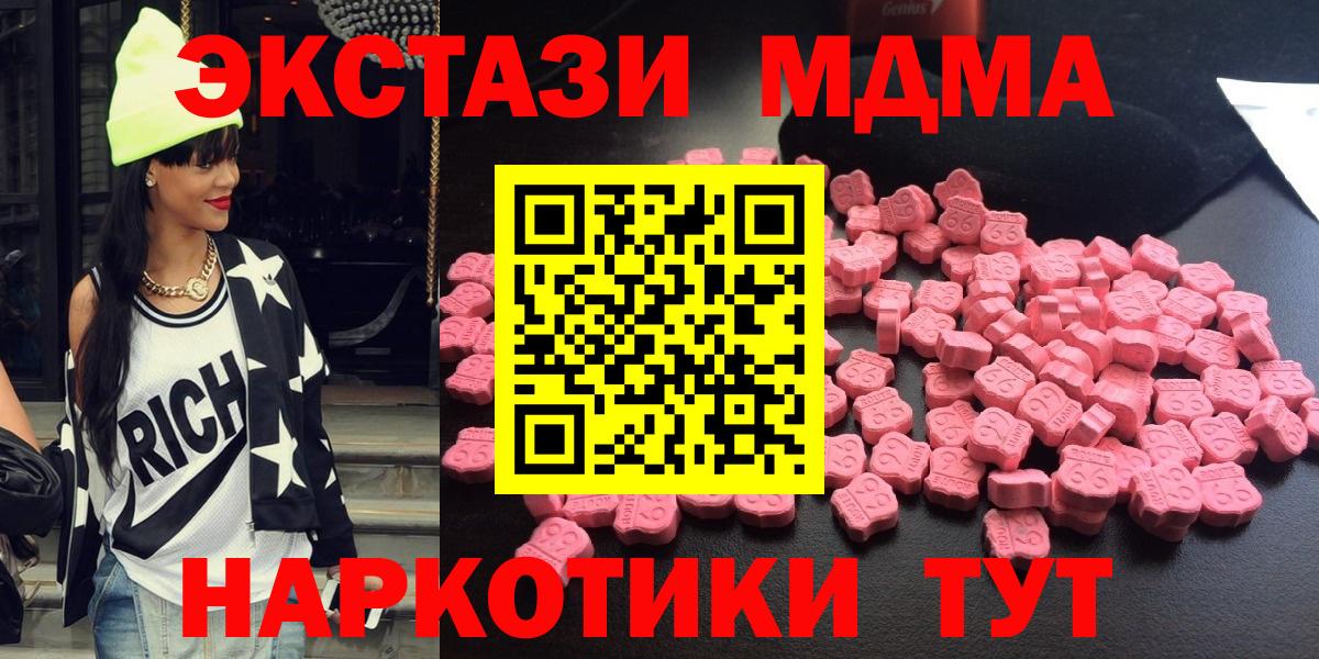 MDMA  Вход с VPN  Мытищи  MDMA Molly  МДМА VHQ 