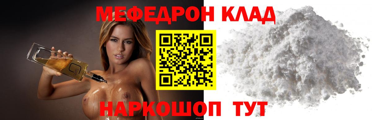 Мытищи  МЯУ-МЯУ мяу мяу  Мефедрон  МЕФ VHQ  МЯУ-МЯУ  Вход с VPN 