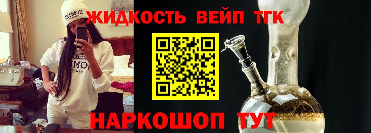 Дистиллят ТГК THC oil  Вход с VPN  Мытищи 