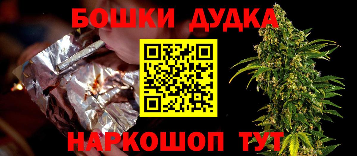 Канабис OG Kush  Шишки марихуана планчик  Вход с VPN  Мытищи  МАРИХУАНА семена 